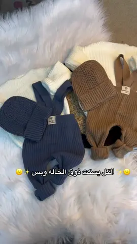 تجهيز حديث ولاده وجميع مستلزمات البيبي الاسعار بلاااش🤑  يتوفر توصيل جميع المحافظات وبأرخص الاسعار للحجز والاستفسار واتساب فقط  07752099660 07853336622 #اطفال_كيوت  #جونسن #نزاكه_وستايل_😉✨ اطفال #طفل #ولادة 