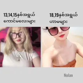 ကွာခြားမှုကြီး😑 #fypシ゚ #foryoupage #creatorsearchinsight #fypရောက်စမ်း😾💗 #ရောက်ချင်တဲ့နေရာရောက်👌 