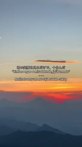 幸せだ#japaneselanguage #bahasajepang #一言 #fyp #sunrise 