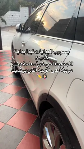 #معلمة #طلاب_ومدرسة #trending #fypシ゚viral🖤tiktok