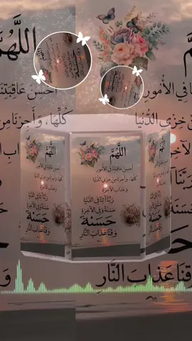 #لااله_الاالله_وحده_لاشريك_له_له_الملك #وله_الحمد_يحيي_ويميت_وهو_على_شيء_قدير #اللهم_ارحم_امي_وابي_وغفرلهم_وجميع_مواتى_المسلمين #اللهم_صل_وسلم_على_نبينا_محمد #امين_يارب🤲🏻🥀🕊️ 