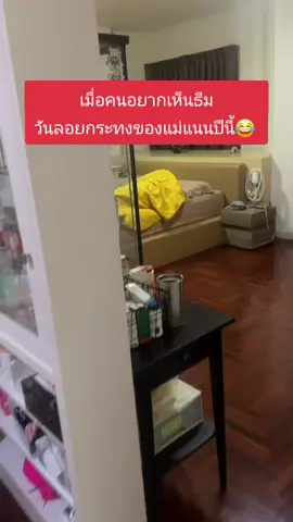 พระจันทร์เต็มดวงก็ต้องธีมนี้แหละค่ะ😂😂 #ครอบครัว #ครอบครัวหรรษา #ขึ้นฟีดเถอะ #อย่าปิดการมองเห็น #ฮาวทูtiktok @TikTok @TikTok Thailand 