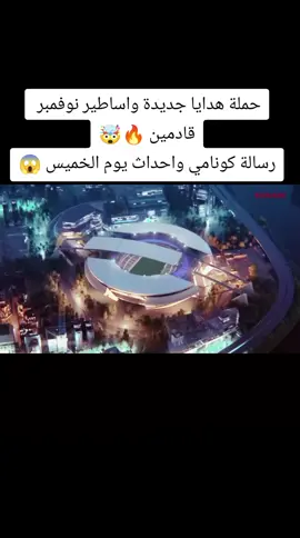 #حملة #احداث_يوم_الاثنين_والخميس #اساطير #هدايا #من_بره_التمنتاشر 