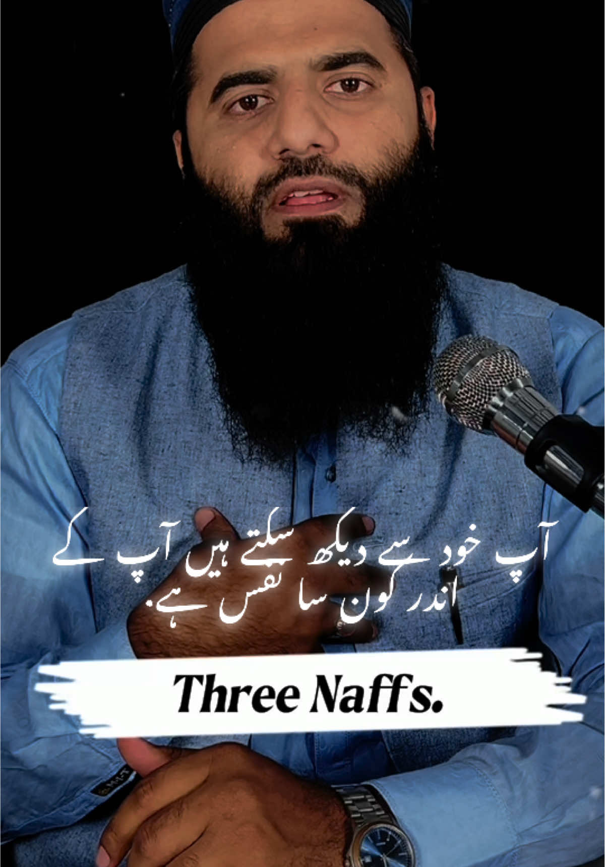 Three(3) Nafs? By Abu Bakar Samdani. #creatorsearchinsights #trending #viralvideos #foryoupage #islamic  @Shaykh Atif Ahmed