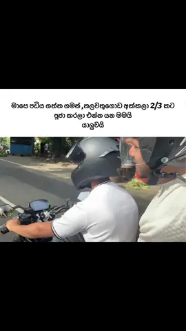 😂😪හිදින්නෙ බලා නුබේ ඔය රුව මාගේ නිසා@H🕷️ @r_a_sh_03 @NETHAKA/🐉•° @𝐂 𝐇 𝐀 𝐑 𝐔 🧉 @Sithum v @kavindu_1h @Sonal Dinil @P A Z I 🖤 @🐉 @N🤍 #රන්මල්#කොඩිතුවක්කුගෙ#නංගි😂 @Sonal Dinil 