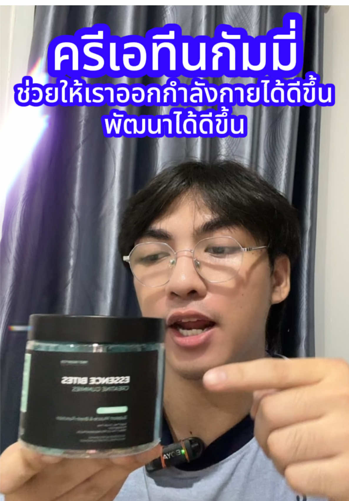 ครีเอทีน คือ อาหารเสริมที่มีงานวิจัยรองรับเยอะมากช่วยพัฒนากล้ามเนื้อได้ดีขึ้นครับ ##ครีเอทีนคืออะไร##ครีเอทีนไมโครไนซ์##ครีเอทีน##creatine##สินค้าปังดันยอดขาย 