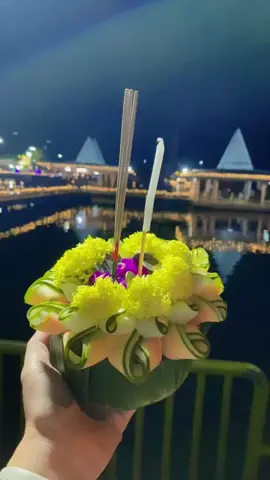 ขอขมาพระแม่คงคา 🙏🏼🤍 ลอยทุกข์ ลอยโศก โรคภัยไข้เจ็บไปกับสายน้ำ ##สุขสันต์วันลอยกระทง