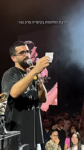 ועד כאן הייתה תיבת החלומות 😇 #קיסריה 