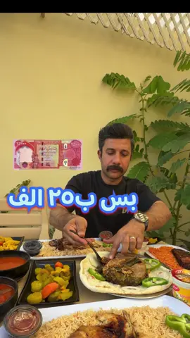 اقوى عرض راح تشوفو بحياتكم بالمطاعم من مطبخ الخيمة #يوميات_عبدالله_الخفاجي #دليل_مطاعم_كربلاء 