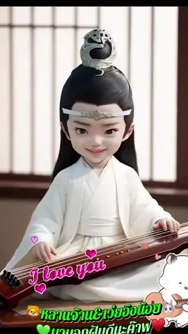 🦁คลิปนี้ส่งฝันดีนะค่ะทุกคน🐰 💚ลงคลิปเก่าเพราะว่าต้าว🐰🦁น่าร๊ากก♥️