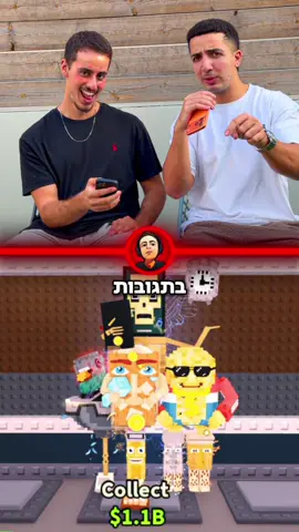 איזה בריינרוט יש לכם מהרשימה ??🫣 #דה_כהן🤝🏀 