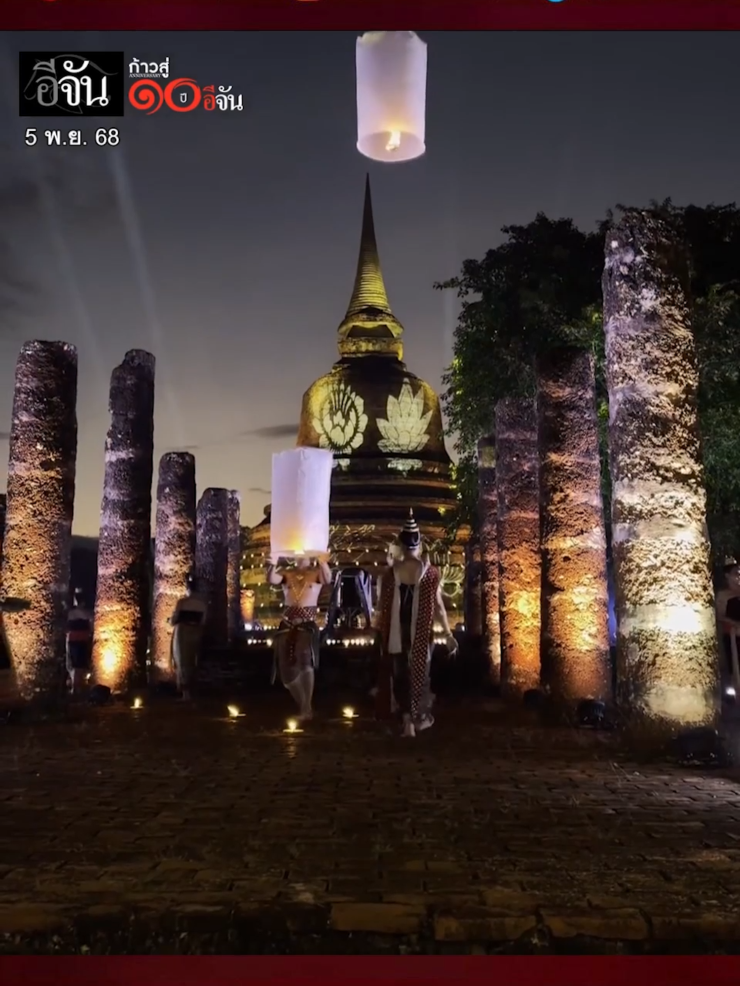 สวยวิจิตรงดงาม การแสดงสื่อศรัทธามหานทีวิถีสุโขทัย ประเพณีลอยกระทง เผาเทียน เล่นไฟ จ.สุโขทัย #ลอยกระทง #ประเพณีลอยกระทง #สุโขทัย