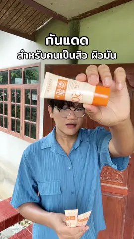 #กันแดดเวนิต้า #กันแดด 