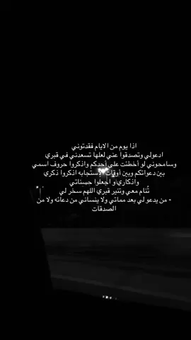 #يارب_حسن_الخاتمة_قبل_الرحيل #fypシ #explorer #fyppppppppppppppppppppppp #fypシ 