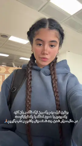 همیشه به چیزای بزرگ فکر کنید چون اون دقیقا همون چیزیه که بهش میرسید🙏🏽