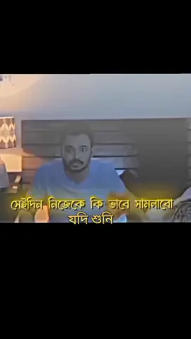 সেদিন নিজেকে কিবাবে সামলাবেন যদি শুনেন ডাঃ শফিকুর রহমান এই দেশের প্রধানমন্ত্রী 🥹⚖️⚖️⚖️⚖️⚖️⚖️⚖️⚖️⚖️⚖️⚖️⚖️☺️