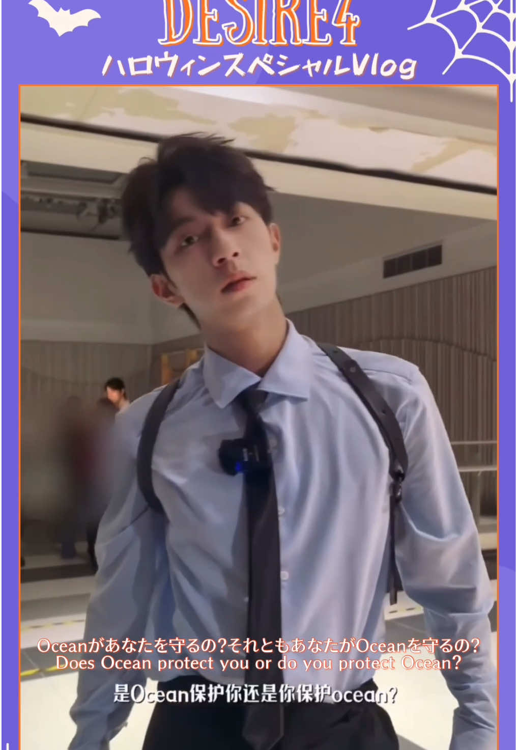 またみんなで沛恩を探してる😂 #desire4 #eliothuang #kipukaqiu #jiangheng #lipeien 