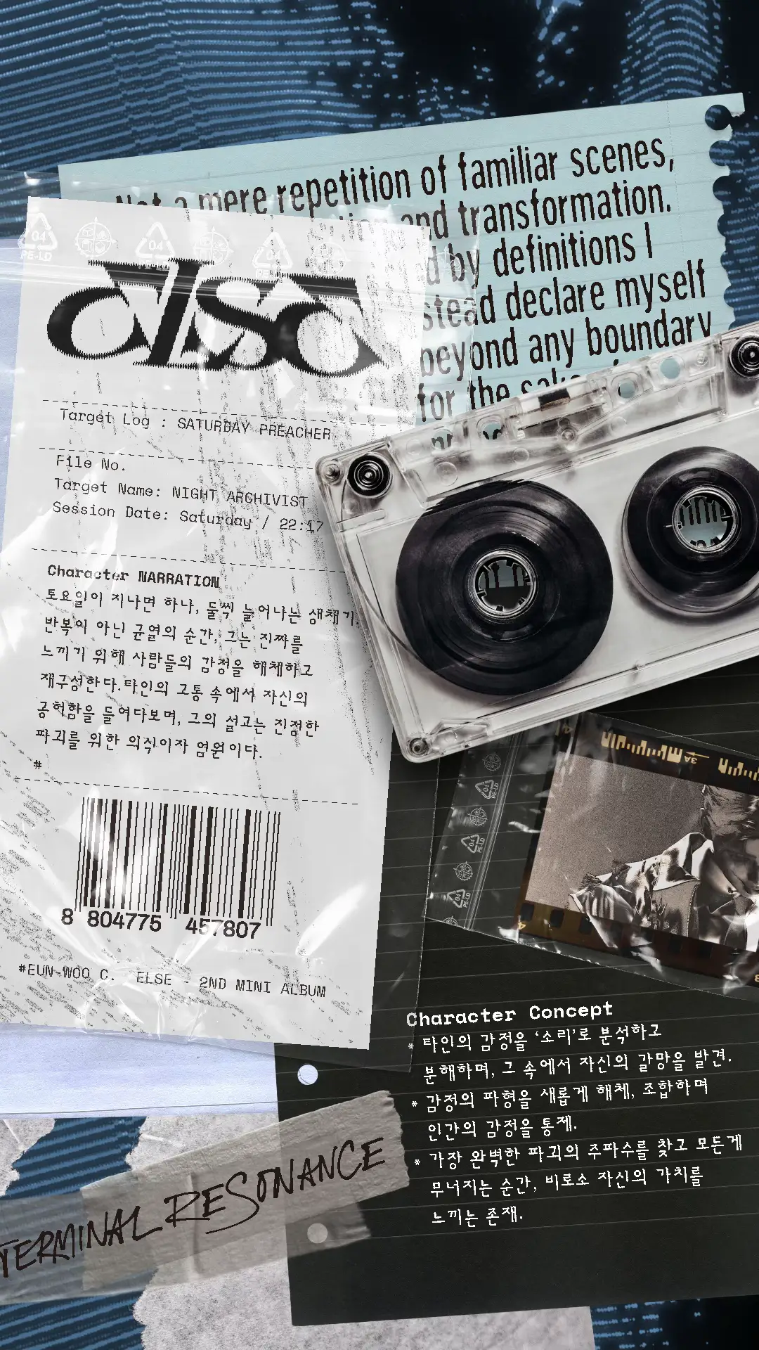 CHA EUN-WOO 2ND MINI ALBUM <ELSE> CHARACTER STORY 2 💾 2025.11.21 1PM (KST) RELEASE #ELSE #CHAEUNWOO