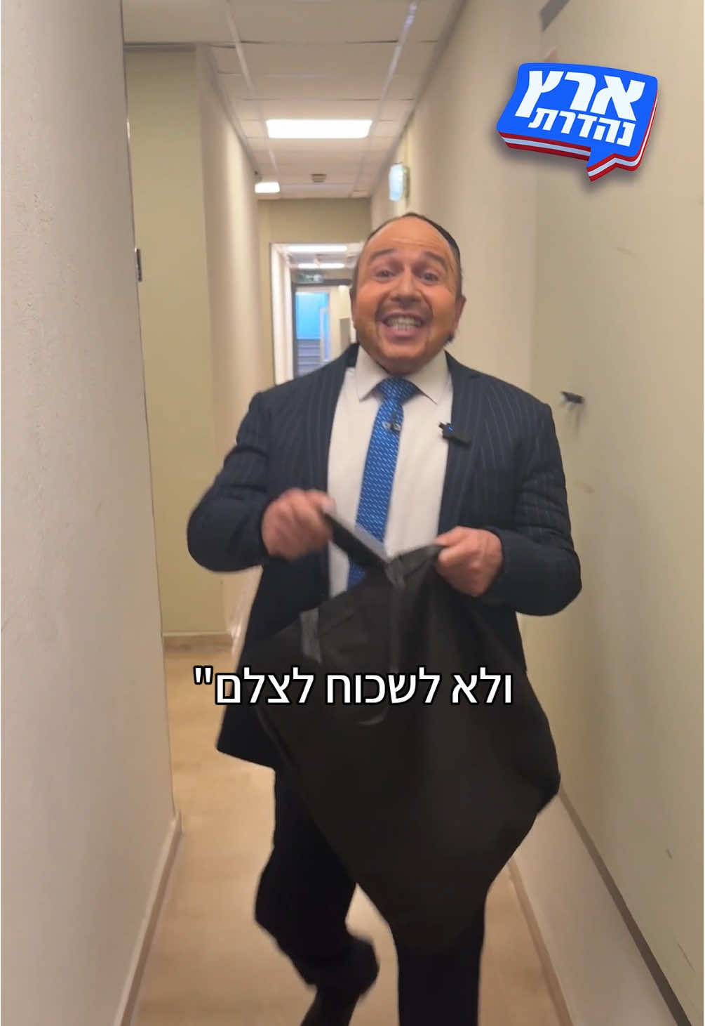 אייפון חדש מישהו? שי גראוכר מגיע לארץ נהדרת 📱 הערב (רביעי) אחרי החדשות 