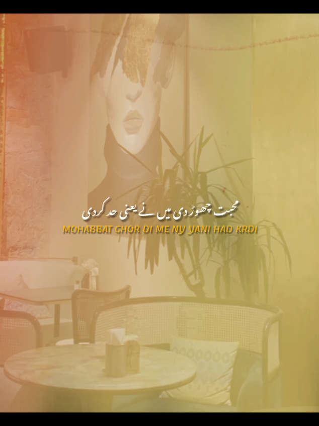 Mohabbat chor di me ny Yani had krdii🙃❤️‍🔥 #viralmyvideo #unfreezemyacount #100kviews✔️tiktok #100kviews✔️tiktok #plzsupportme 