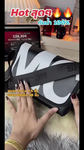 ขายดีมาก รีบเลย#mcjeans #กระเป๋า  