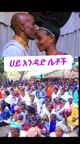 @ማራናታ የሱስ ✝️ @Endale🤟✅ #ፍቅር➻ብቻ🖇ፍቅር➻ብቻ❤🥀🔐 #ethiopian_tik_tok🇪🇹🇪🇹🇪🇹🇪🇹 #CapCut 