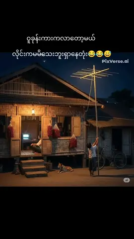 ပြန်မရနိုင်တော့တဲ့ငယ်ဘဝ😢😢#အပေါင်းလေးနှိပ်😁အသဲလေးပေးသွားနော်😍😍 #typ #fyp #tranding #foryoupage 