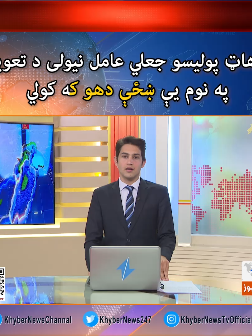 کوهاټ پوليسو جعلي عامل نیولی د تعویذ په نوم يې ښځې دهو كه كولي #Kohat #KhyberNews