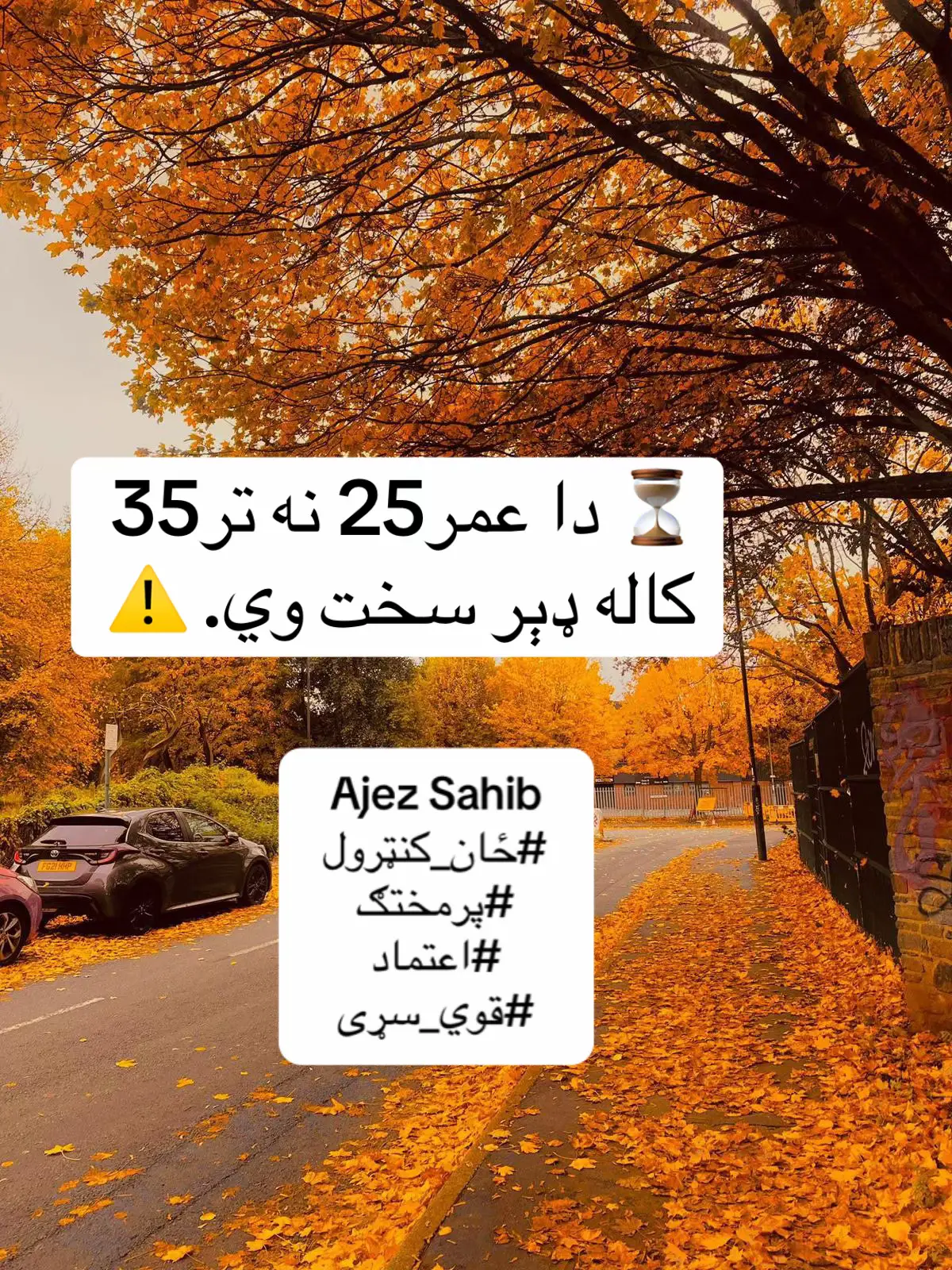 #AjezSahib #creatorsearchinsights #پوهنه_زموږ_بنسټیزه_اړتیا_ده #ذهني_انرژي #ناپاکه_نارینه_دناپاکه_ښځولپاره 