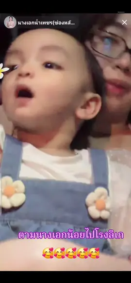 น่ารักน่าเอ็นดูจริงๆคุณหนูเบนท์ลี่ #ป๊าบิ๊กแม่เฮ็น #เบนท์ลี่ลูกป๊าบิ๊กแม่เฮ็น 