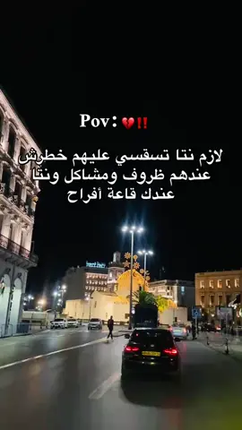 #لي_يسقسي_عليك_سقسي_عليه #bomrdasi35❤️🇩🇿 #algeria #oran #foryou 