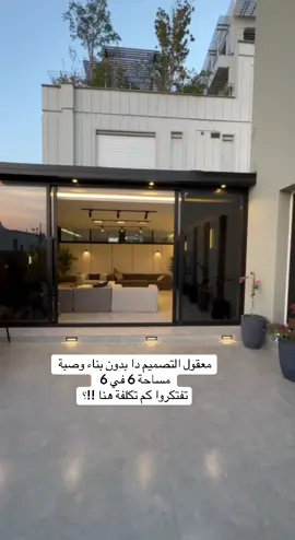 مجالس #المملكه_العربيه_السعوديه #البناء_الحديث #ديكورات_مودرن #مجلس #مجالس 