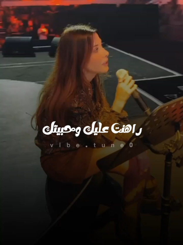 راهنت عليك لايف اليوم على جاكرتا 💚 . . . #اكسبلور #نانسي_عجرم #راهنت_عليك #ترند #indonesia🇮🇩 ...@Nancy Ajram 