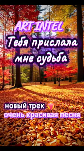 #creatorsearchinsights #хит2025 #музыкадлядуши #врекомендации #beautifulview 