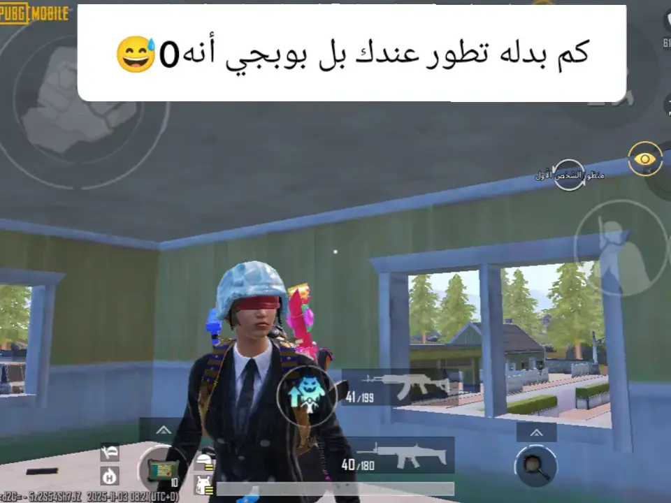 #ببجي_موبايل #ببجي 