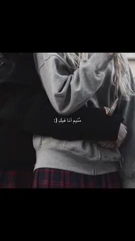 مُتيم أنا فيكِ، #explore #fyp #🇮🇶#wlw #اكسبلور 