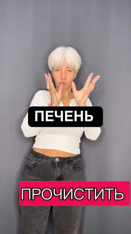 Обучалка: как прочистить желчный протоки. Массаж для печени и желчного пузыря. Сама массаж