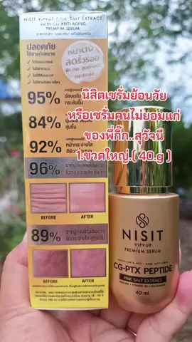 #รีวิวสกินแคร์ #เซรั่มหน้าใส #ลดสิวฝ้ากระจุดด่างดํา #บํารุงผิวหน้า #สนใจกดตะกร้าเลยจ้า🧺 