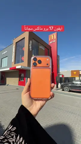 شاركو فالكم الفوز السحب 14 نوفمبر  ضيفو حسابهم @ماكدونالدز السعودية  - - - - #ماكدونالدز #مسابقة_ماك #اكسبلورexplore #تغطيات_منال #اكسبلور -اعلان 