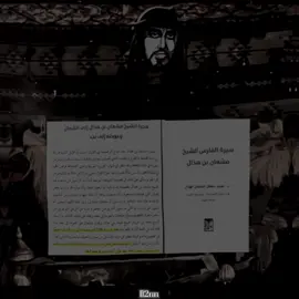 صحنا عليهم صيحة باللقاء الحار حتى جبرناهم عن الدار تجبيـر هج الحريبـي مالقينـاه بالـدار زبن على الحره وذيك الشناخير #عنزه #مشعان_بن_هذال  #عنزه_حكام_الجزيره #fyp #العنزي 