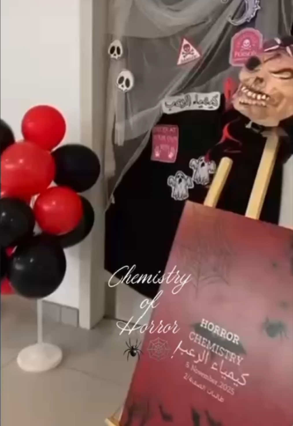 احلى مشروع 💯 #كيمياء   #chemistry  #highschool21 #كيمياء الرعب