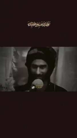 ابداع الشاعر في وصف ابو الفضل العباس🖤 #شعراء_وذواقين_الشعر_الشعبي🎸 #العباس_عليه_السلام #ابو_فاضل #تصميم_فيديوهات🎶🎤🎬 #مشاهير_تيك_توك 