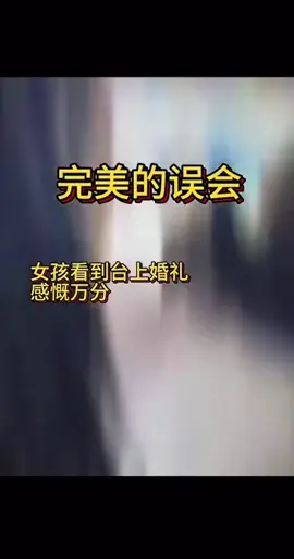 有没有人知道那女子说了什么好像是三个字的😅😅😅😅😅#funnyvideos 