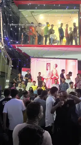 কুষ্টিয়াতে কি হয়ে গেলো কিছুক্ষণের মধ্যে #vairal_video_tiktok #kushtia#foryoupage #foryou 