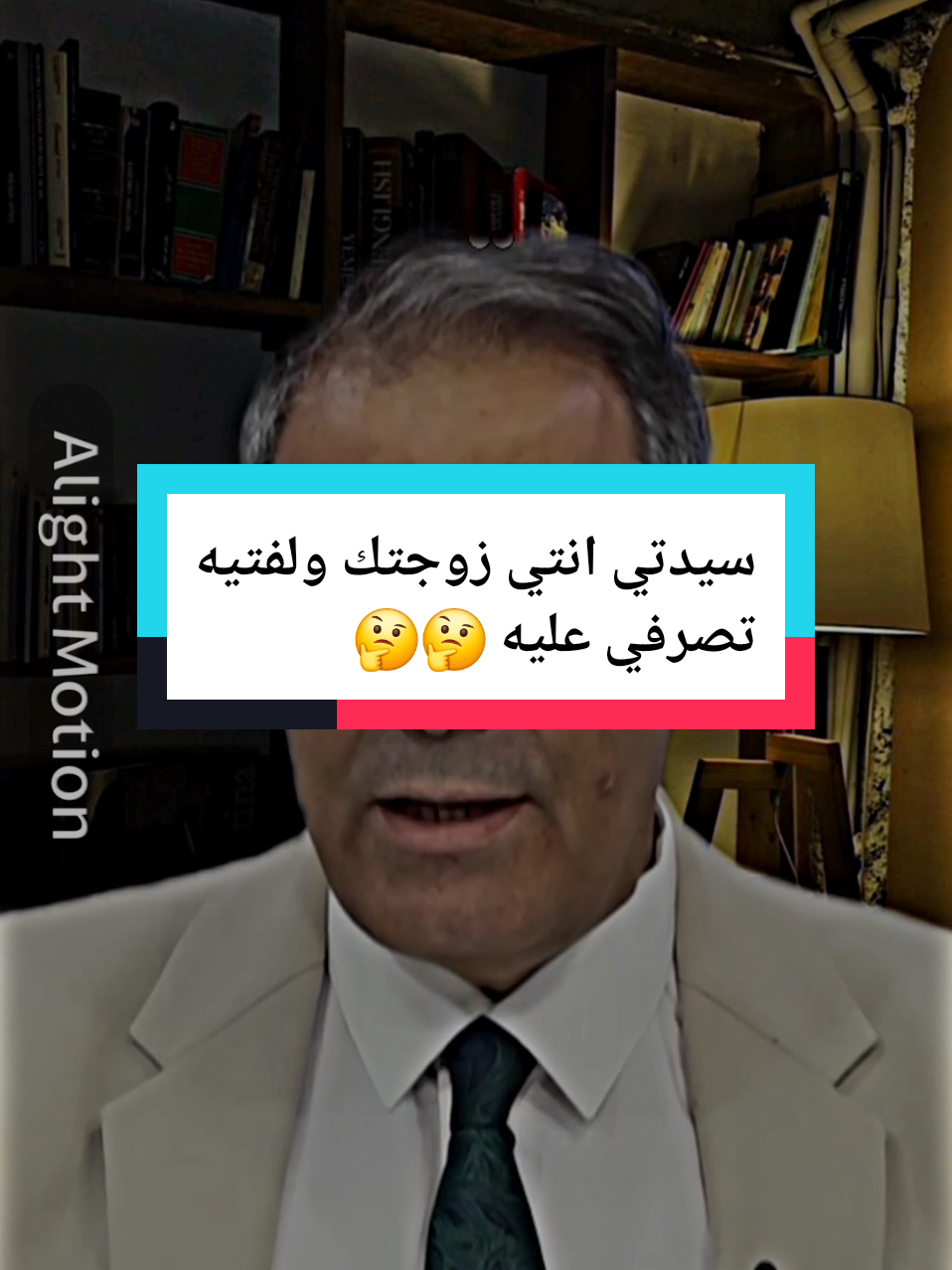 #creatorsearchinsights  سيدتي انتي زوجتك ولفتيه تصرفي عليه 🤔🤔🤔 #مشاكل_زوجيه #المحامي_عبد_الحفيظ_كورتل #طلاق #استشارات_قانونيه 