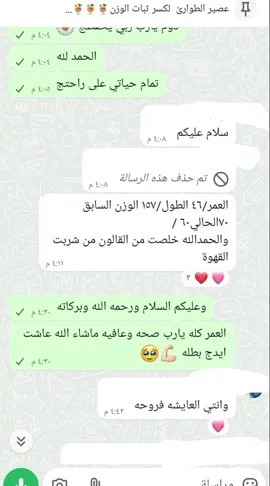 #تجارب قهوة موكا نزول الوزن مع قهوة صحية