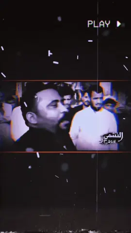 -🖤🥀..     #المصمم #النشمي #اعادة_النشر🔃#fyp  #تصاميم_فيديوهات🎵🎤🎬 