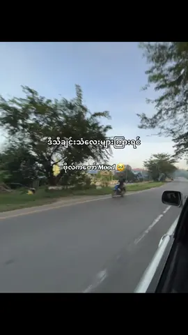 တကယ်ပါဆို#fypage #fyp #fyp #fyp #ဗိုလ်ကတော်mood 