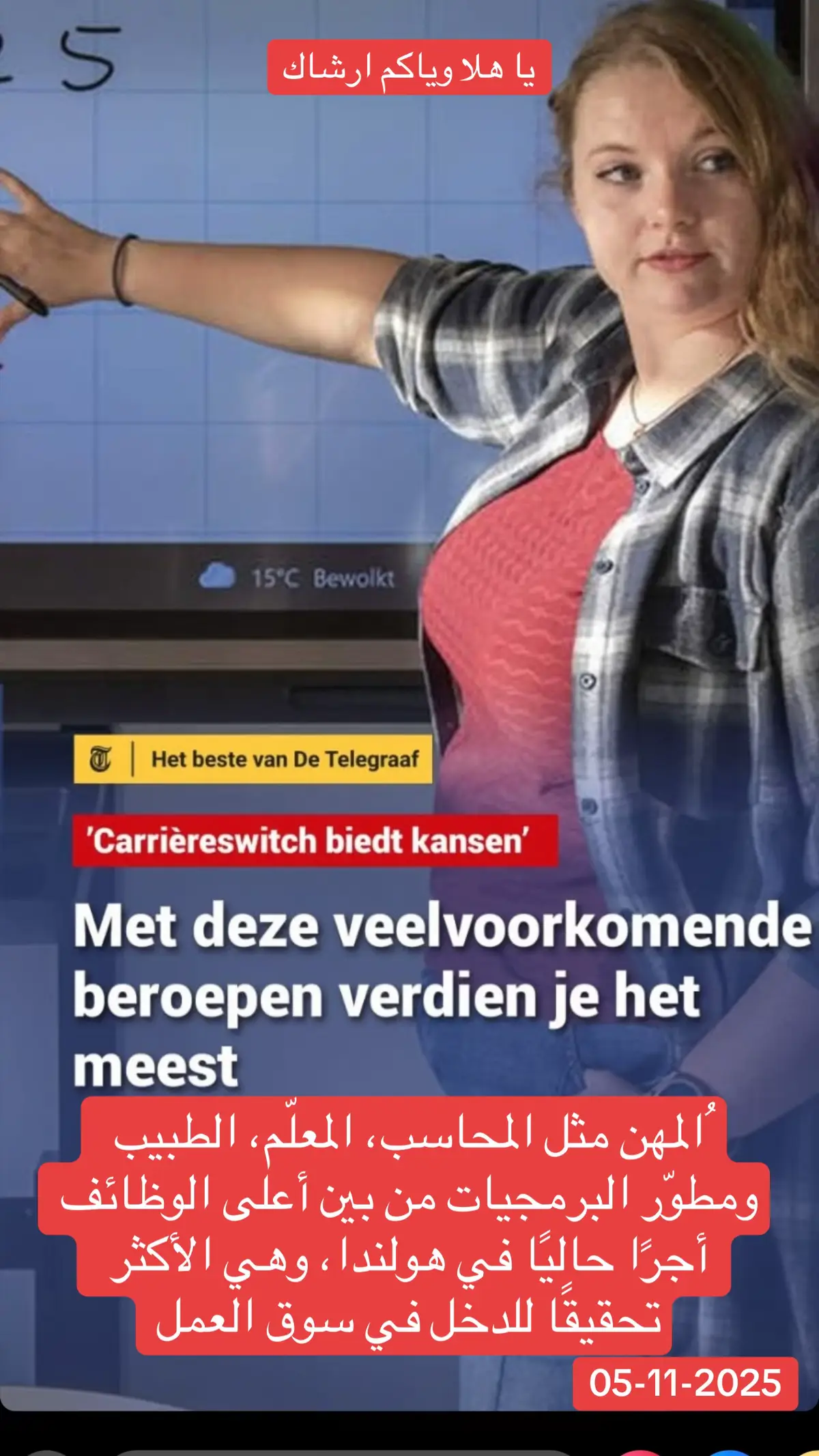 #netherlands #tiktok_tips #tiktokviral #عرب_تيك_توك #tiktoknews  @Arshak Arshak ✅ 