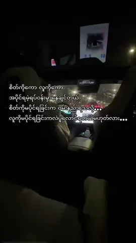 အချစ်အတွက် အတ္တကြီးတယ်ဆိုတာ အ​​ပြ​စ်မဟုတ်ဘူးအချစ်ရဲ့ ။ ကလေးတွေ လို ကိုယ့်ရဲ့ အရုပ်လေး သူများစီ မပါစေချင်တာလေးတစ်ခုပဲ။ #fyp #viral #AnSai #china🇨🇳 